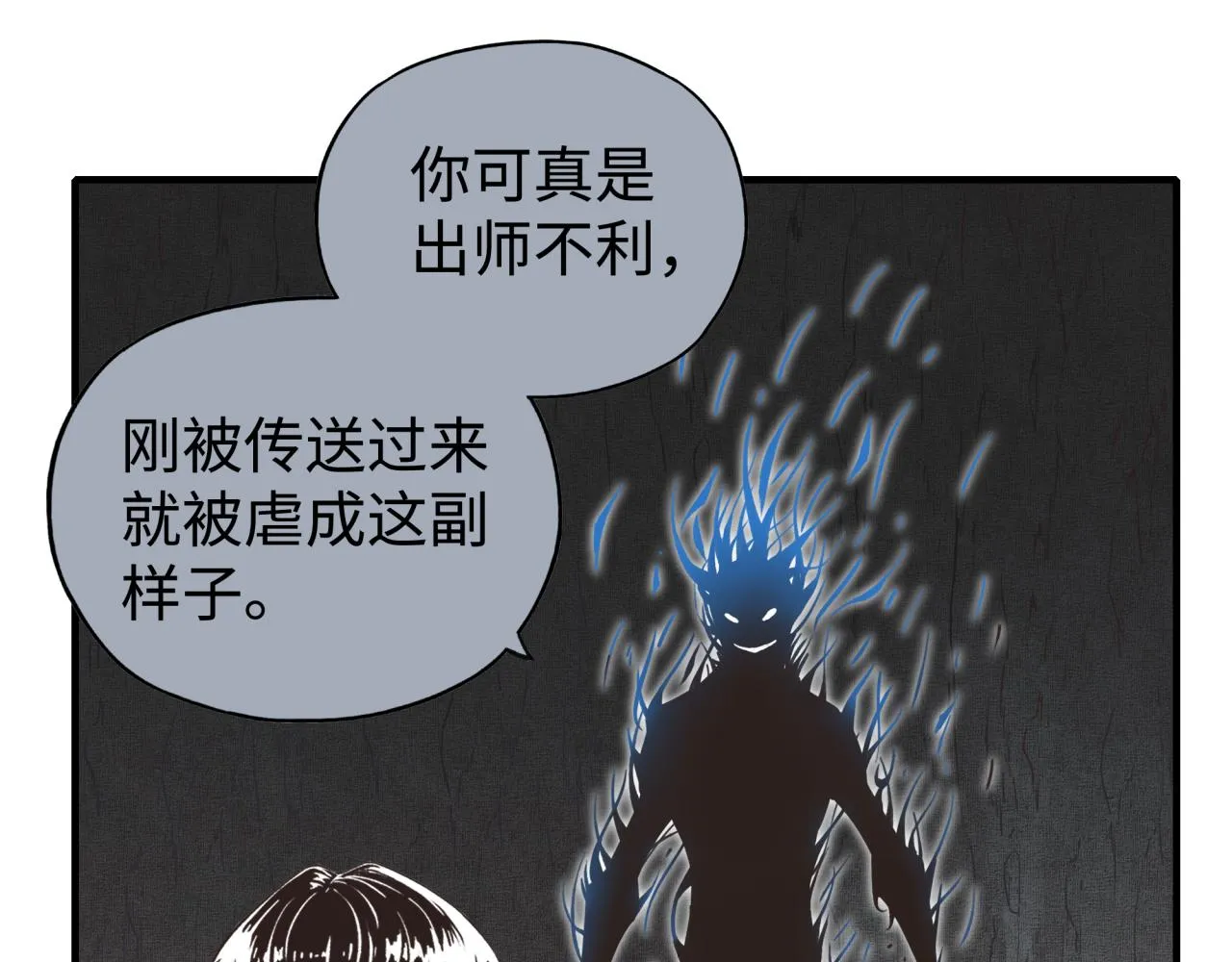 第109话 我的名字叫做D 第40页