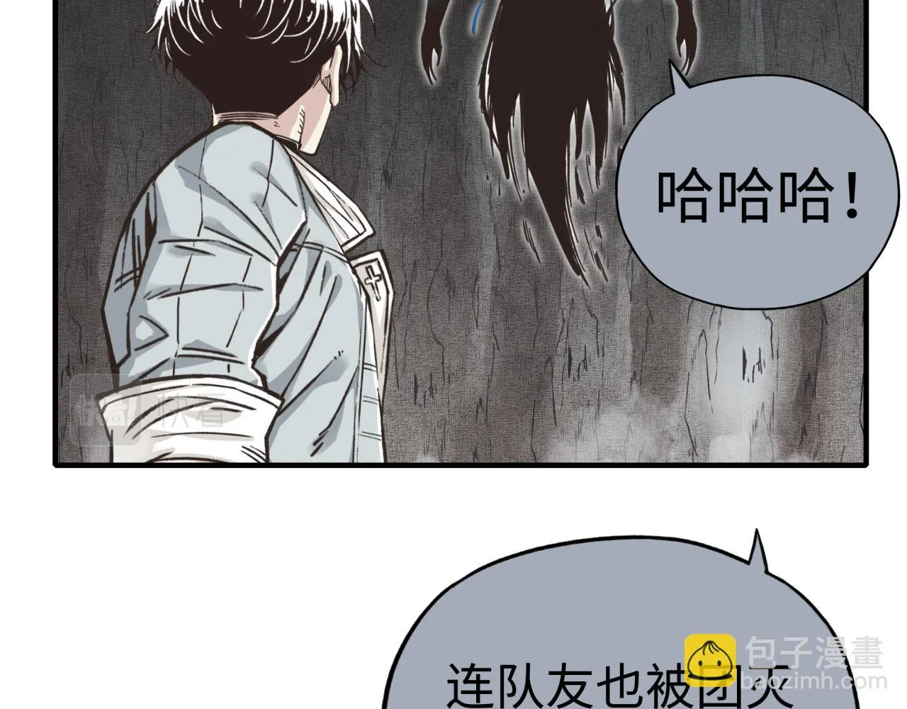 第109话 我的名字叫做D 第41页