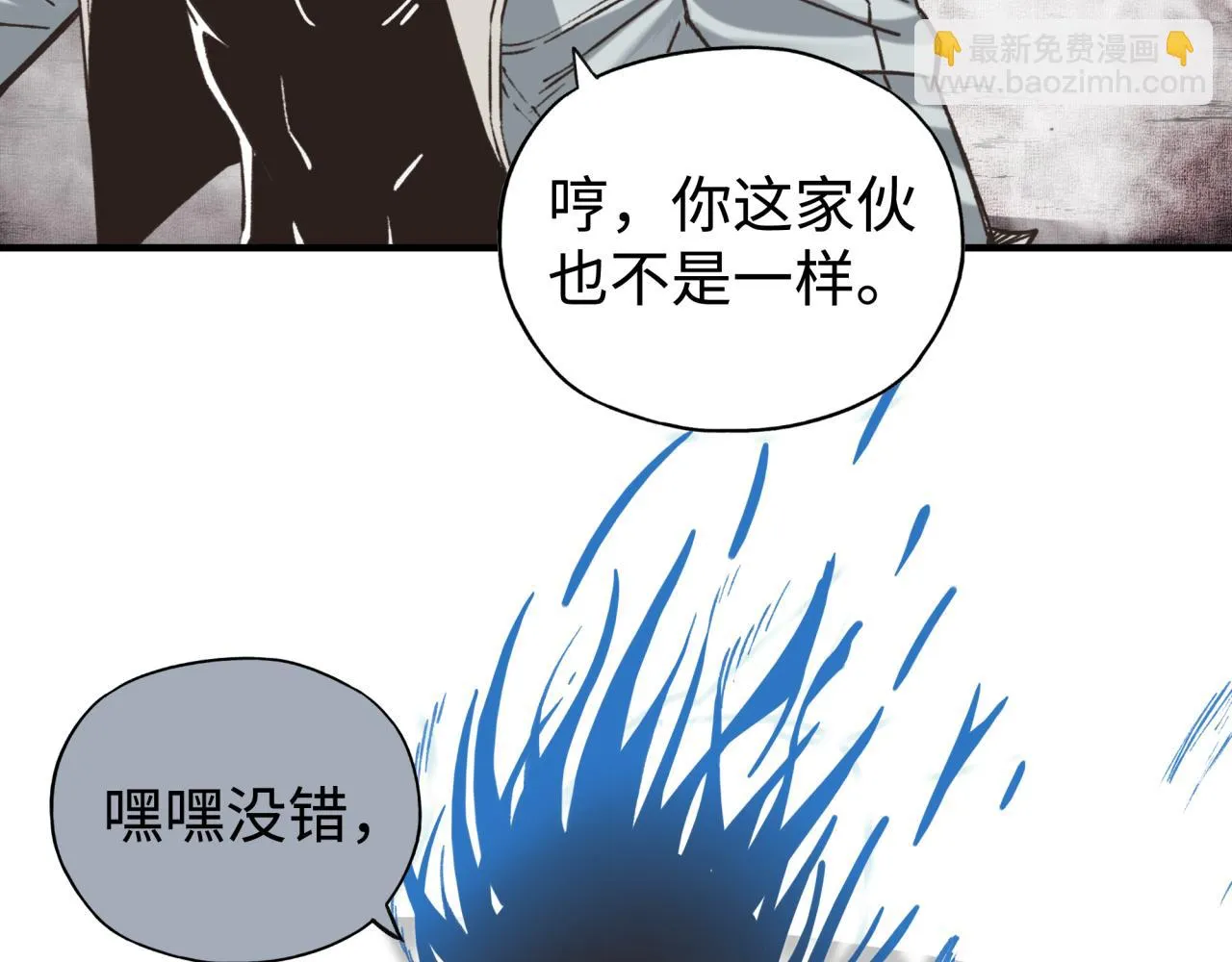 第109话 我的名字叫做D 第43页