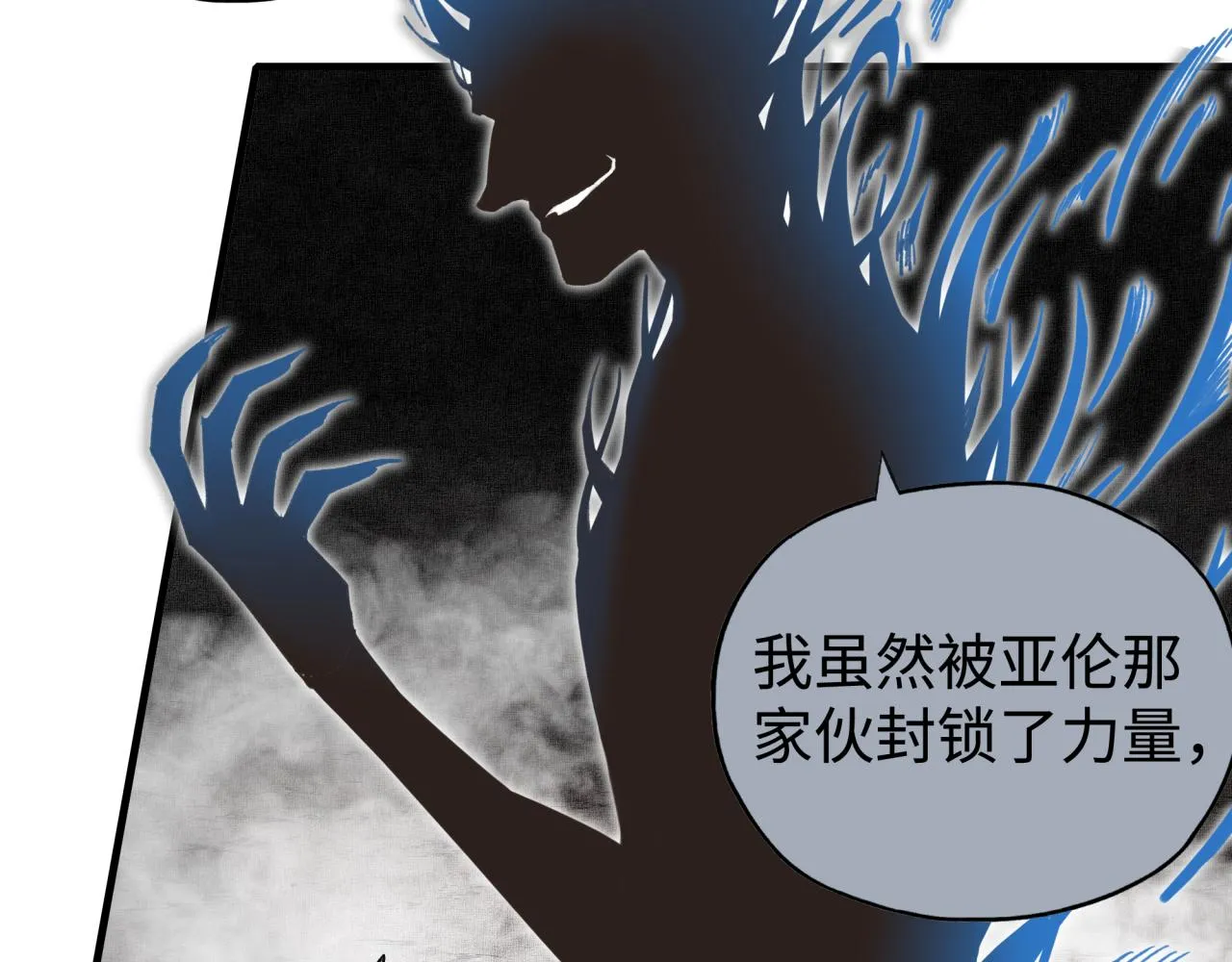 第109话 我的名字叫做D 第44页