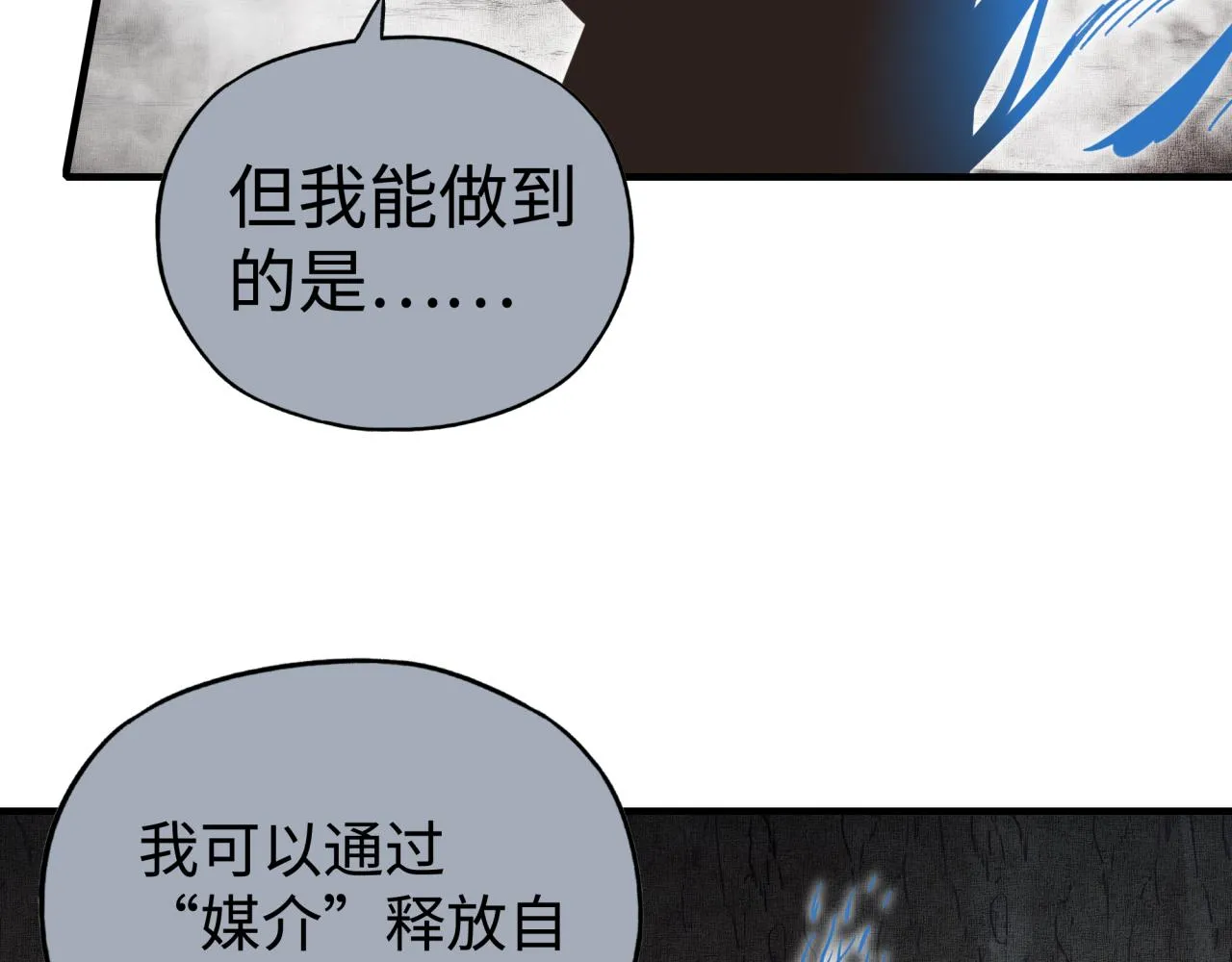 第109话 我的名字叫做D 第45页