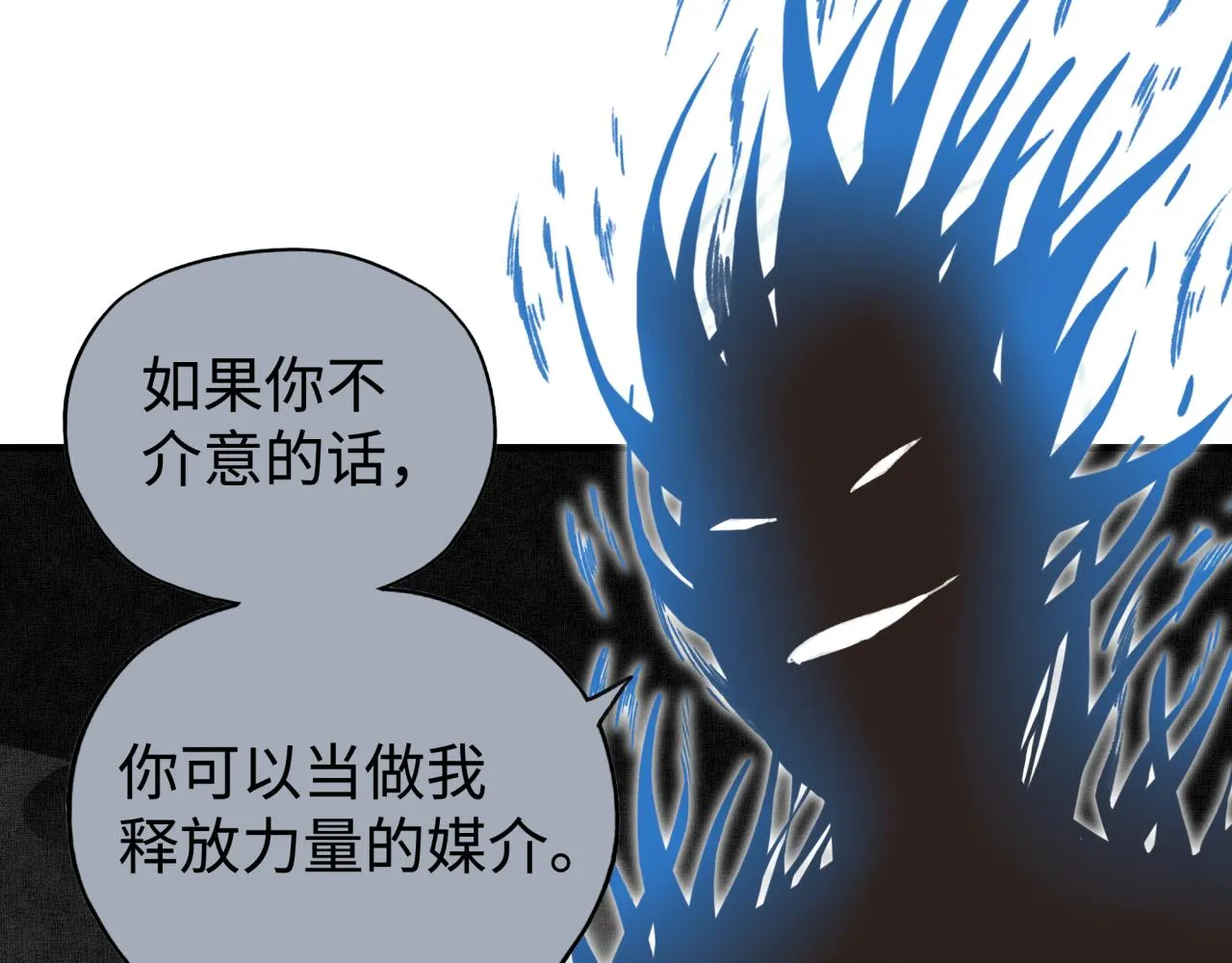 第109话 我的名字叫做D 第47页