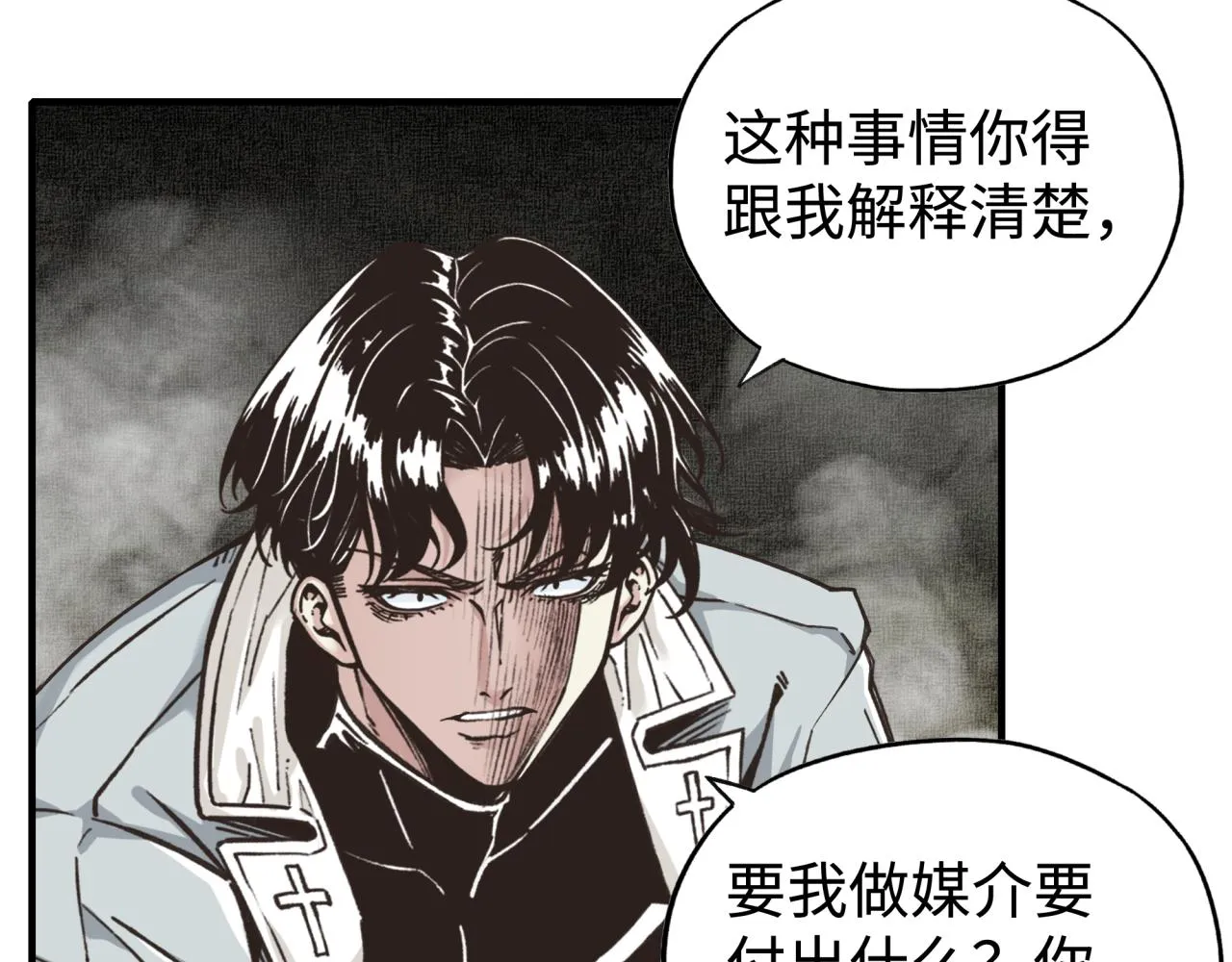 第109话 我的名字叫做D 第49页