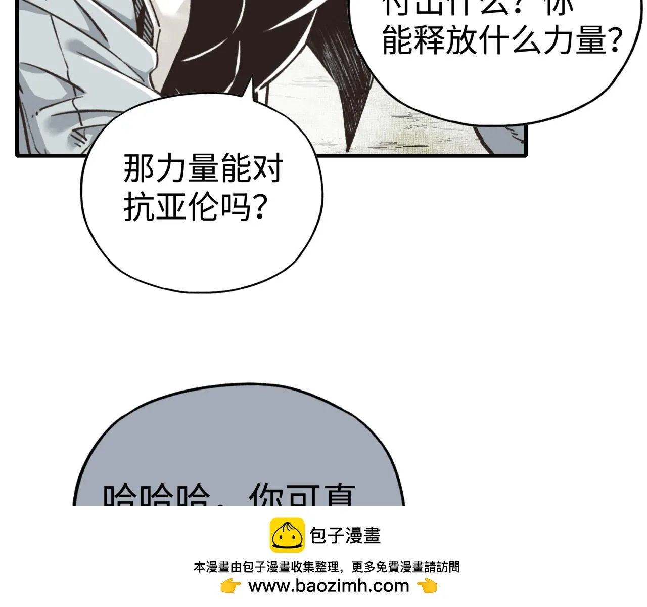 第109话 我的名字叫做D 第50页