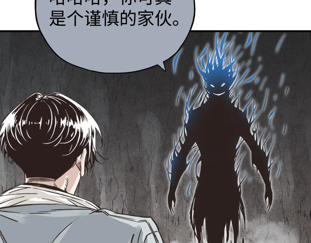 第109话 我的名字叫做D 第51页