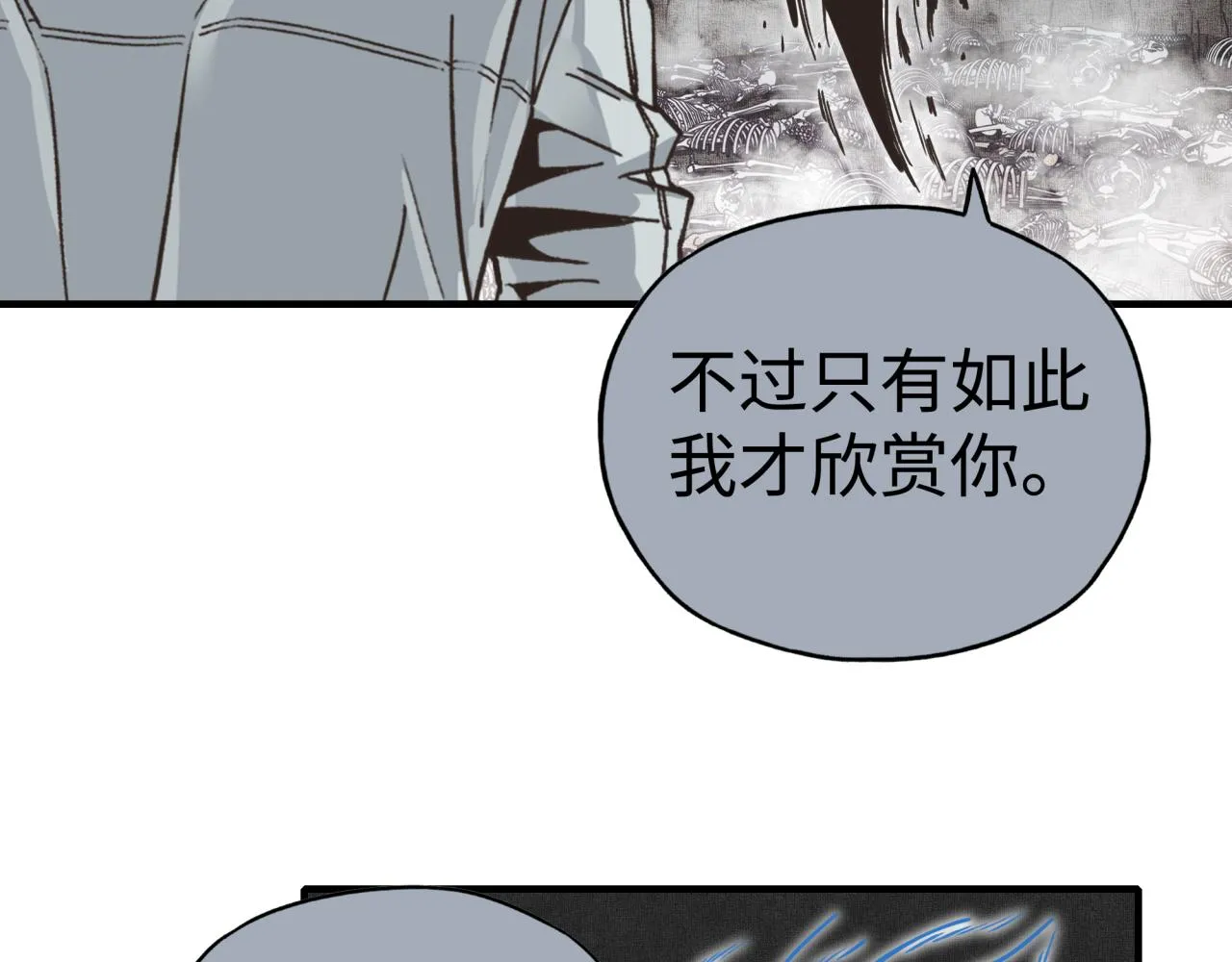 第109话 我的名字叫做D 第52页