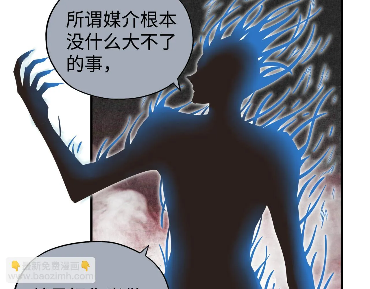 第109话 我的名字叫做D 第53页