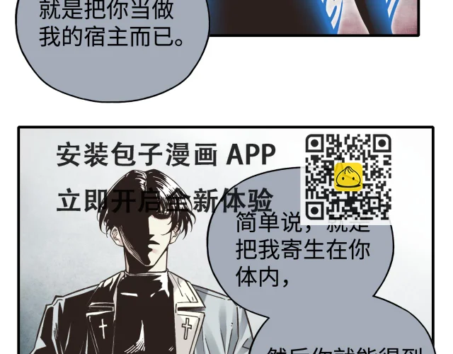 第109话 我的名字叫做D 第54页