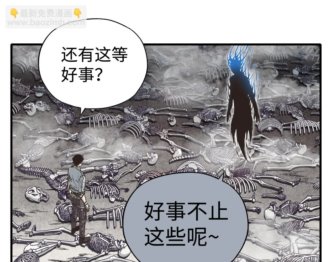 第109话 我的名字叫做D 第56页
