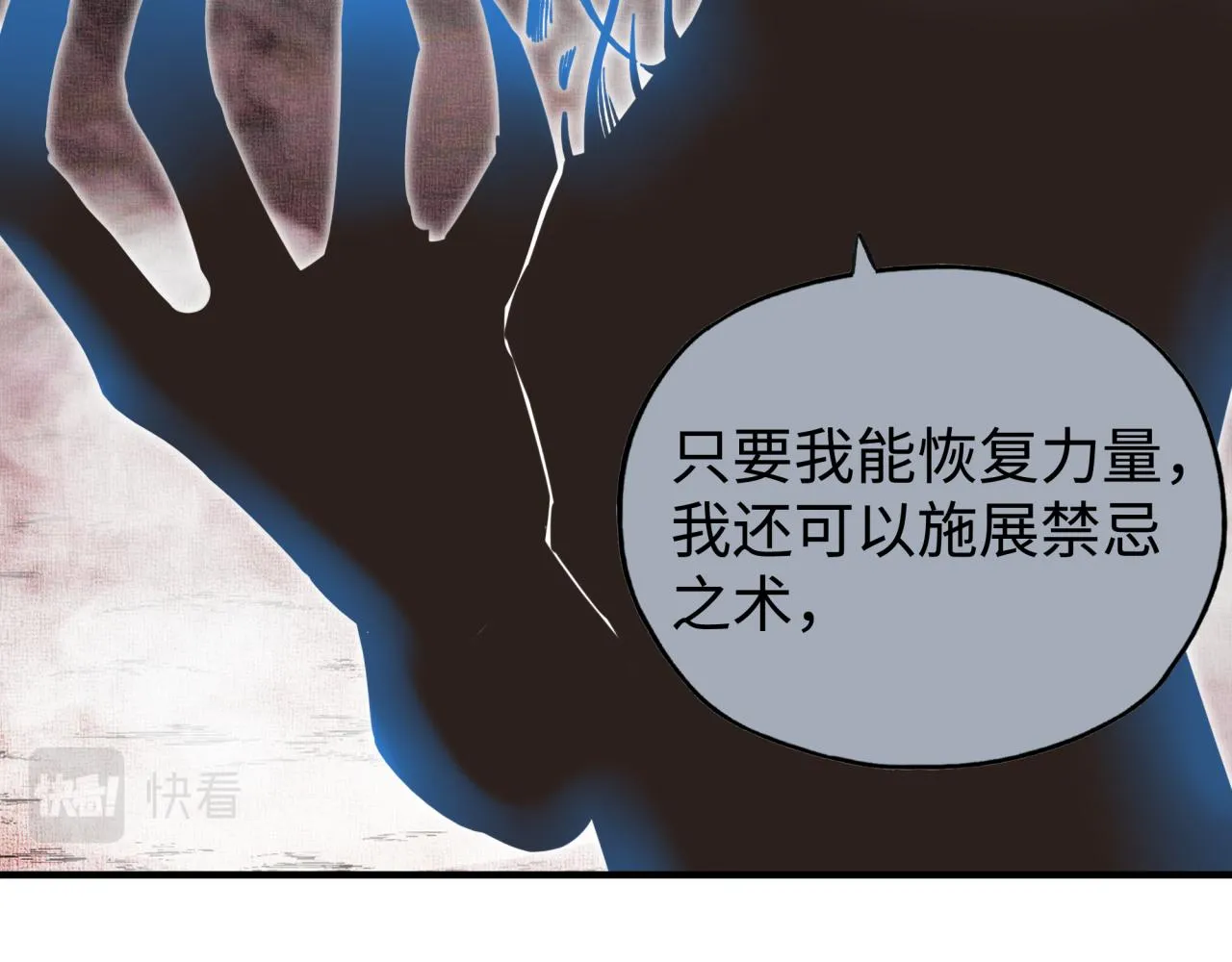 第109话 我的名字叫做D 第58页