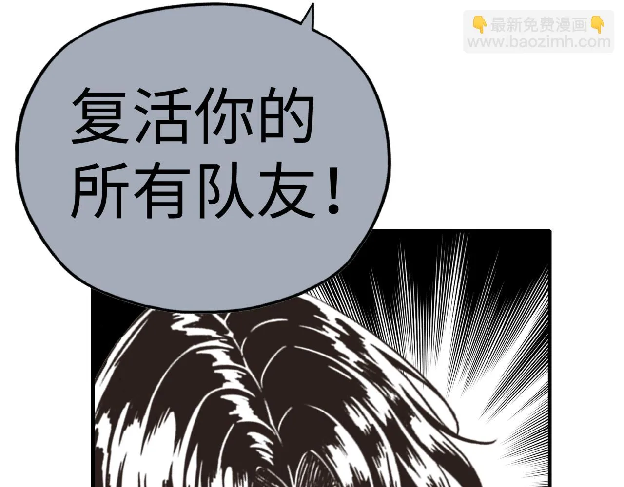 第109话 我的名字叫做D 第59页