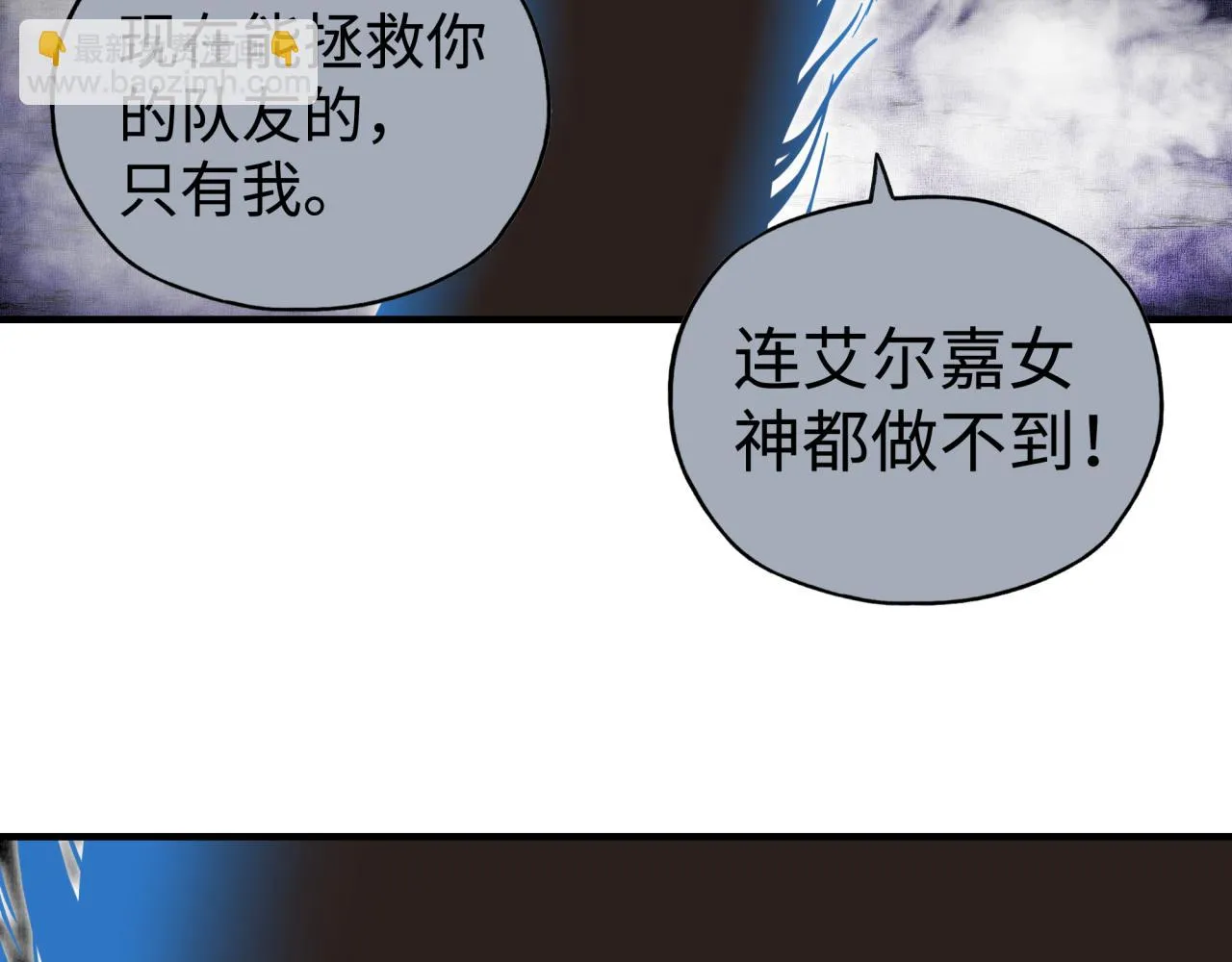 第109话 我的名字叫做D 第62页