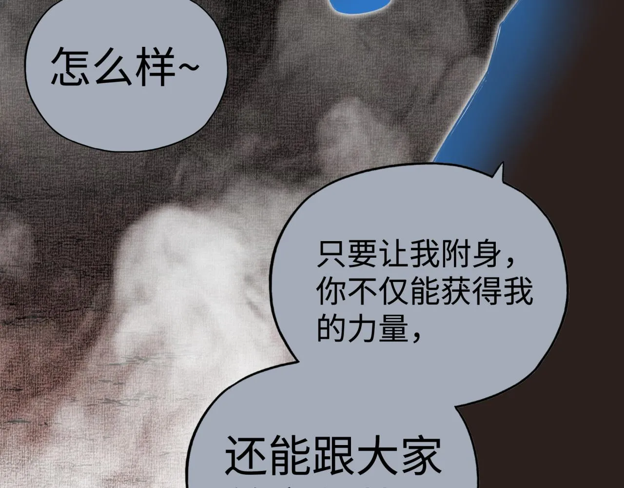 第109话 我的名字叫做D 第64页