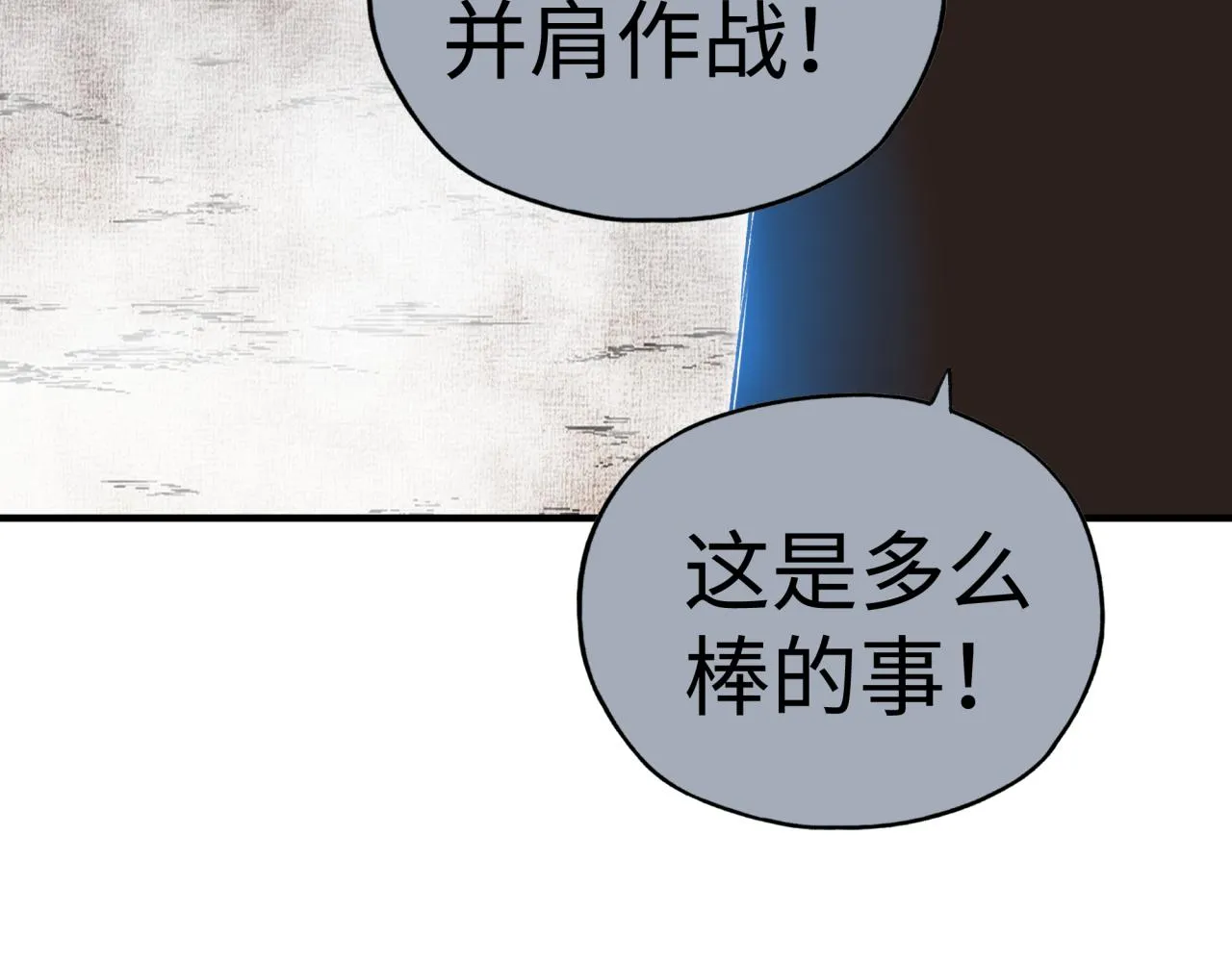 第109话 我的名字叫做D 第65页