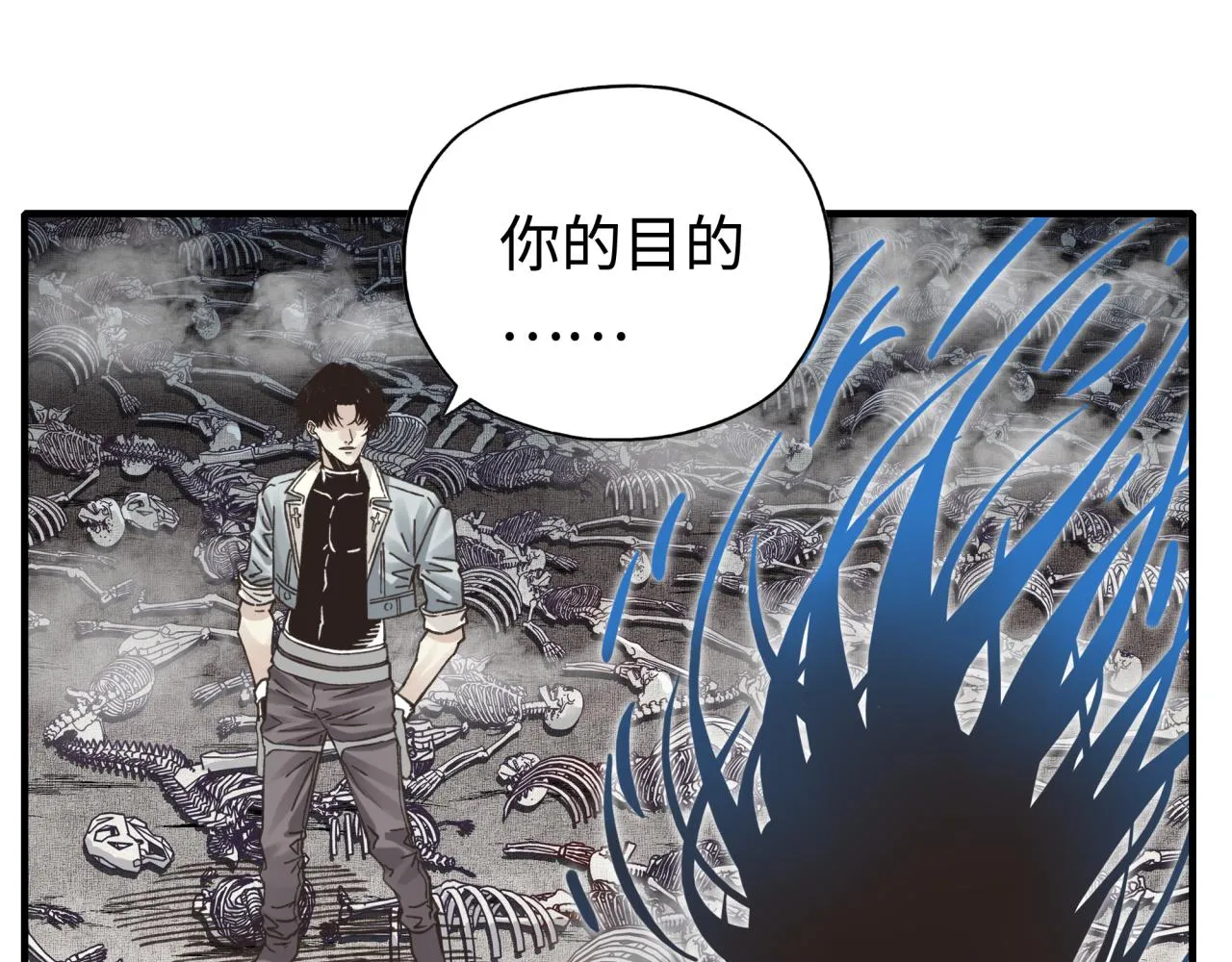 第109话 我的名字叫做D 第66页