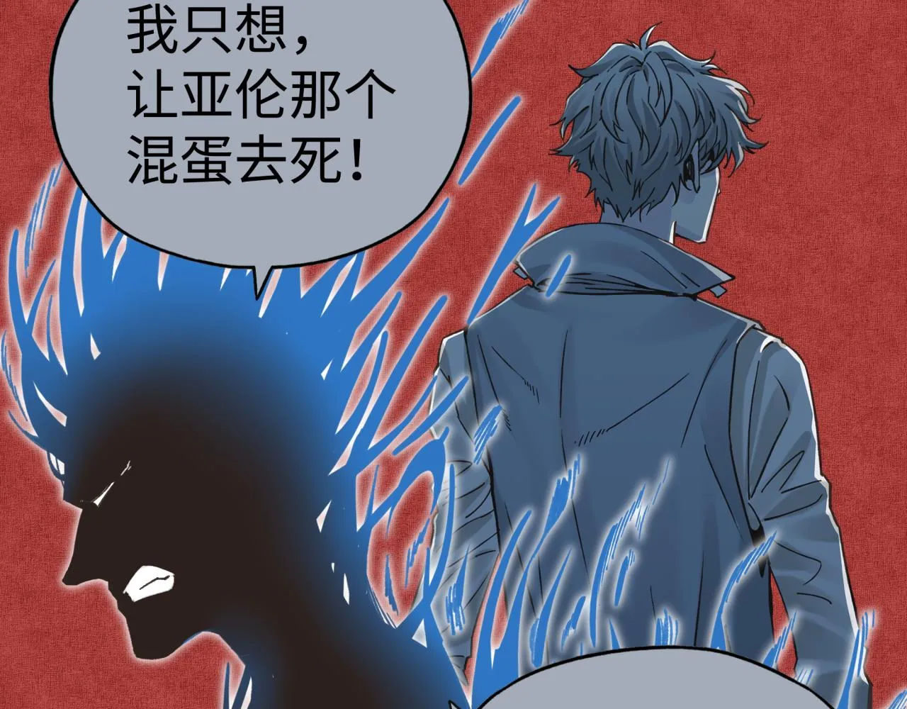 第109话 我的名字叫做D 第68页