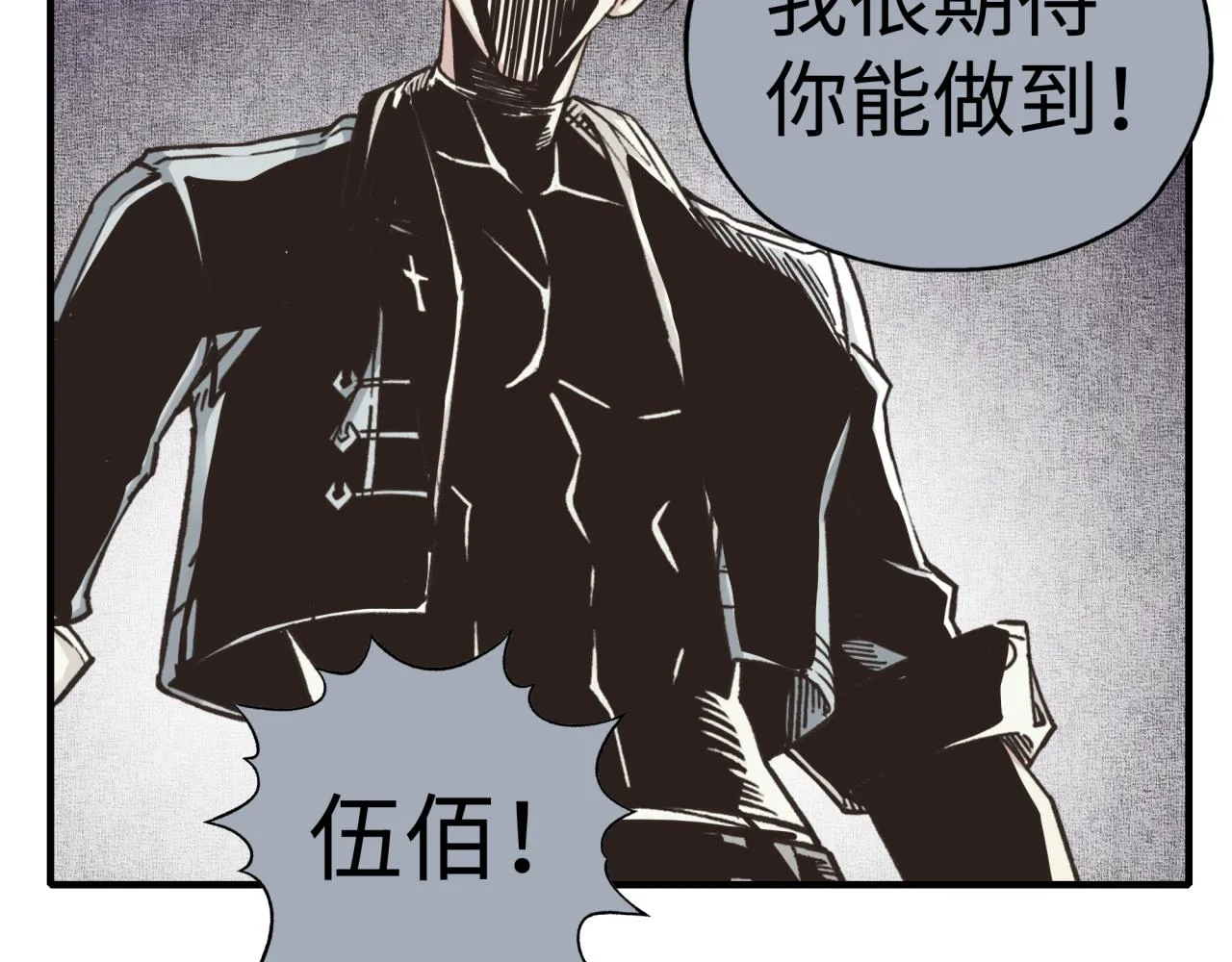第109话 我的名字叫做D 第70页