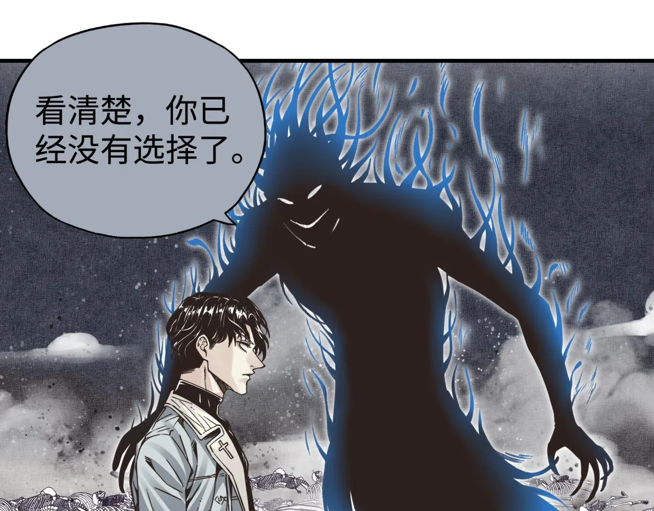 第109话 我的名字叫做D 第72页