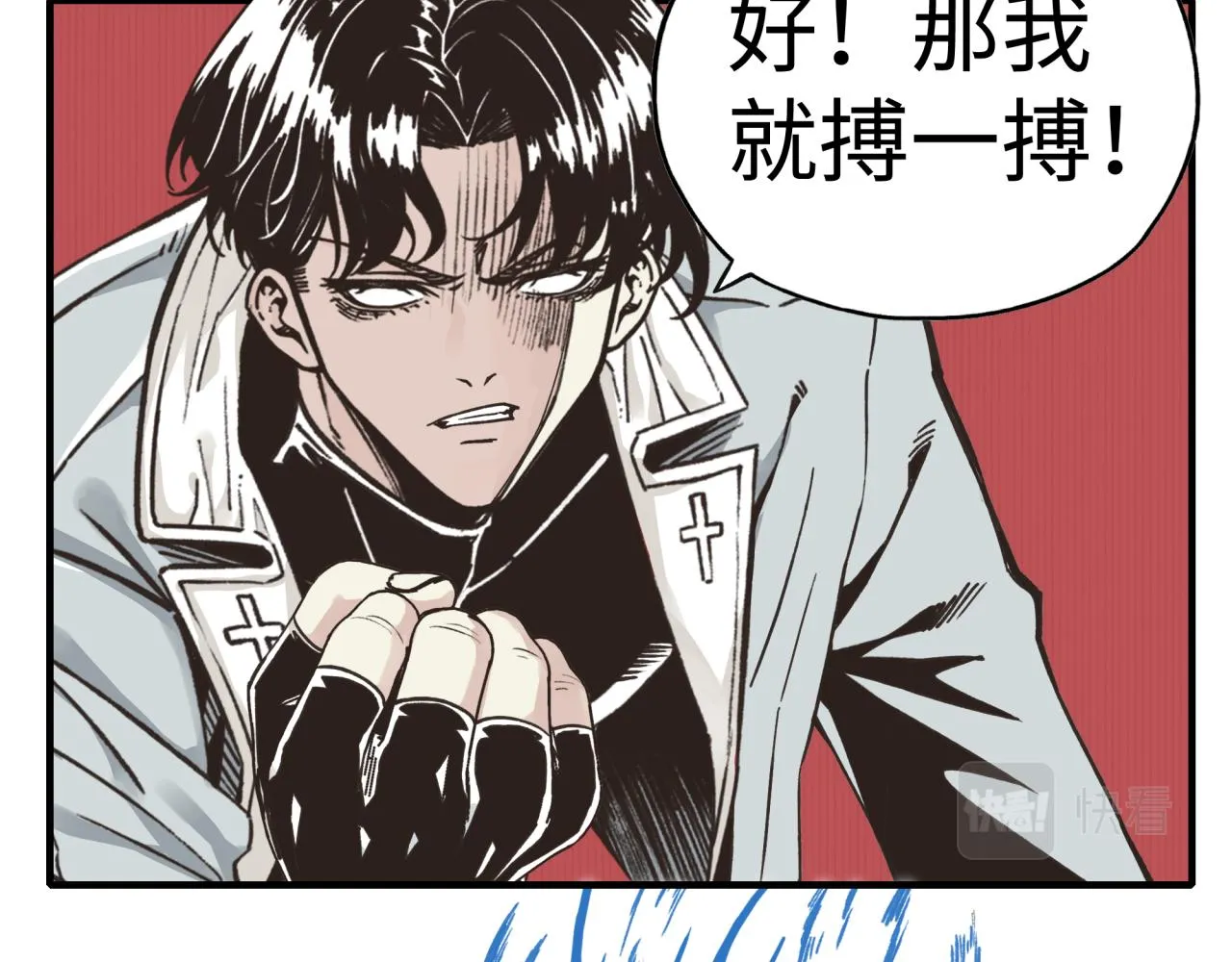 第109话 我的名字叫做D 第74页