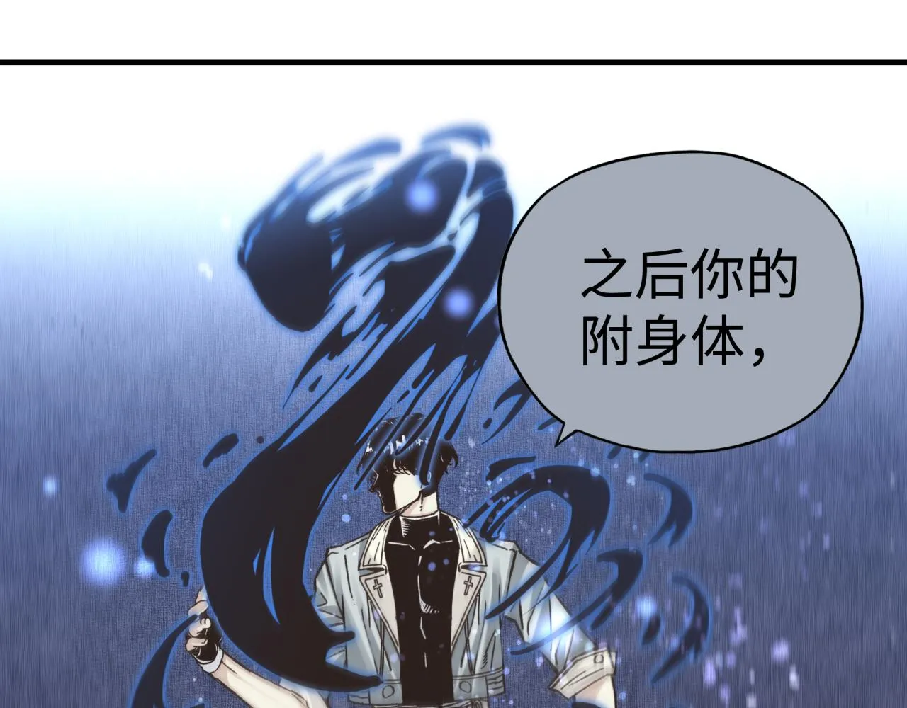 第109话 我的名字叫做D 第77页