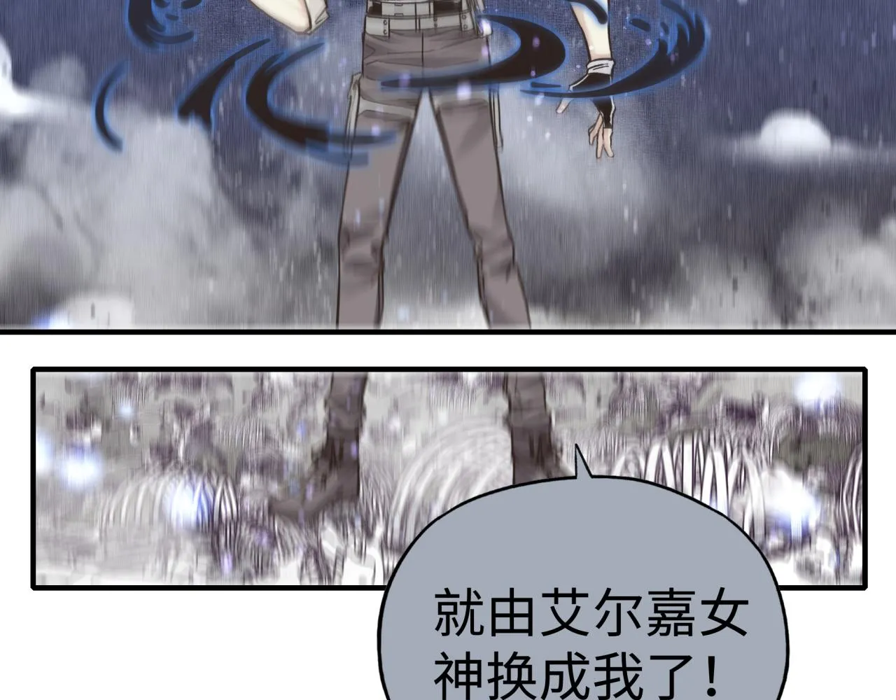 第109话 我的名字叫做D 第78页