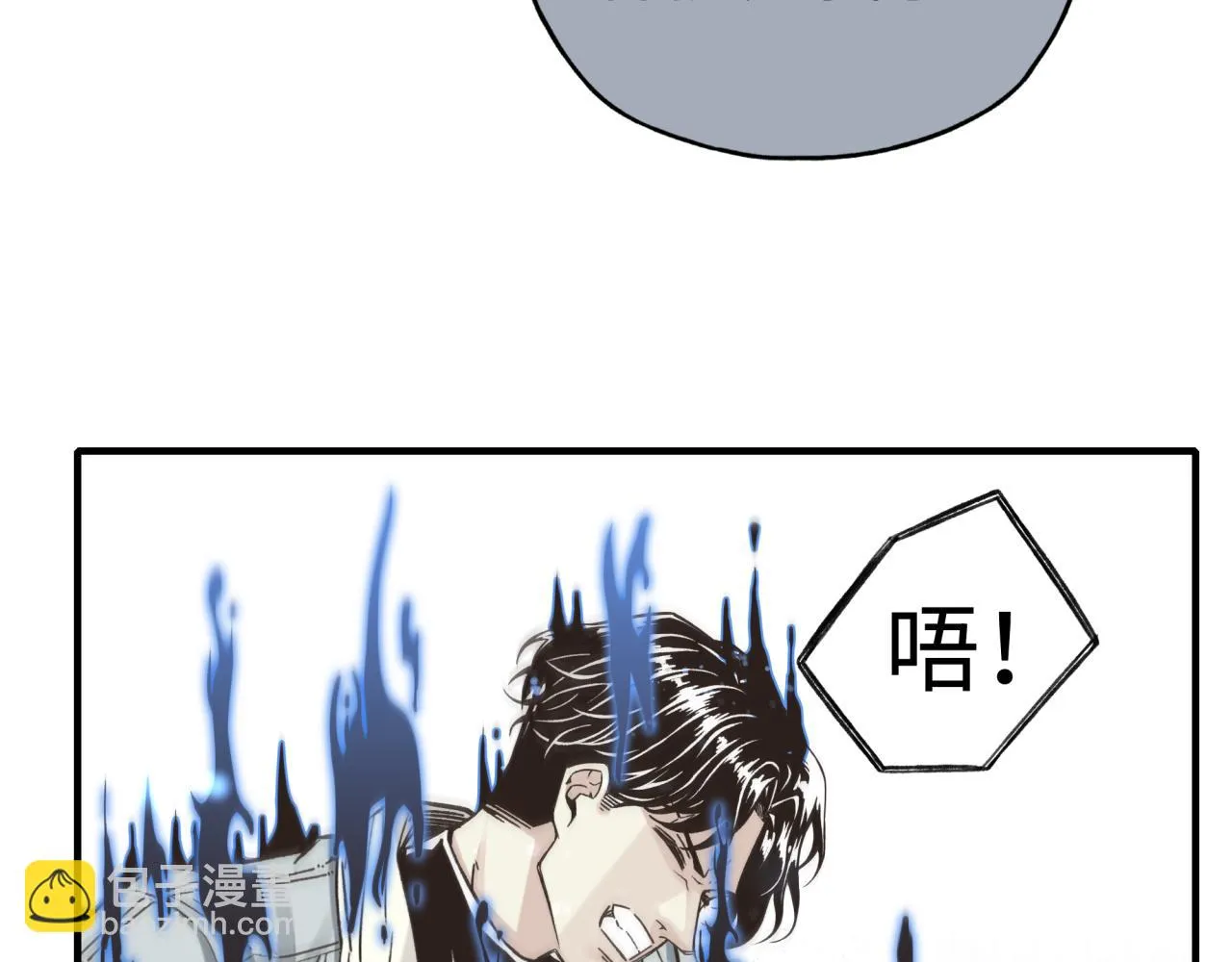 第109话 我的名字叫做D 第79页