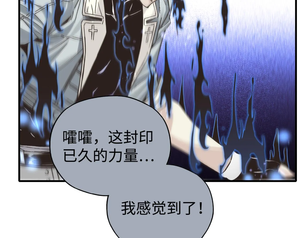 第109话 我的名字叫做D 第80页