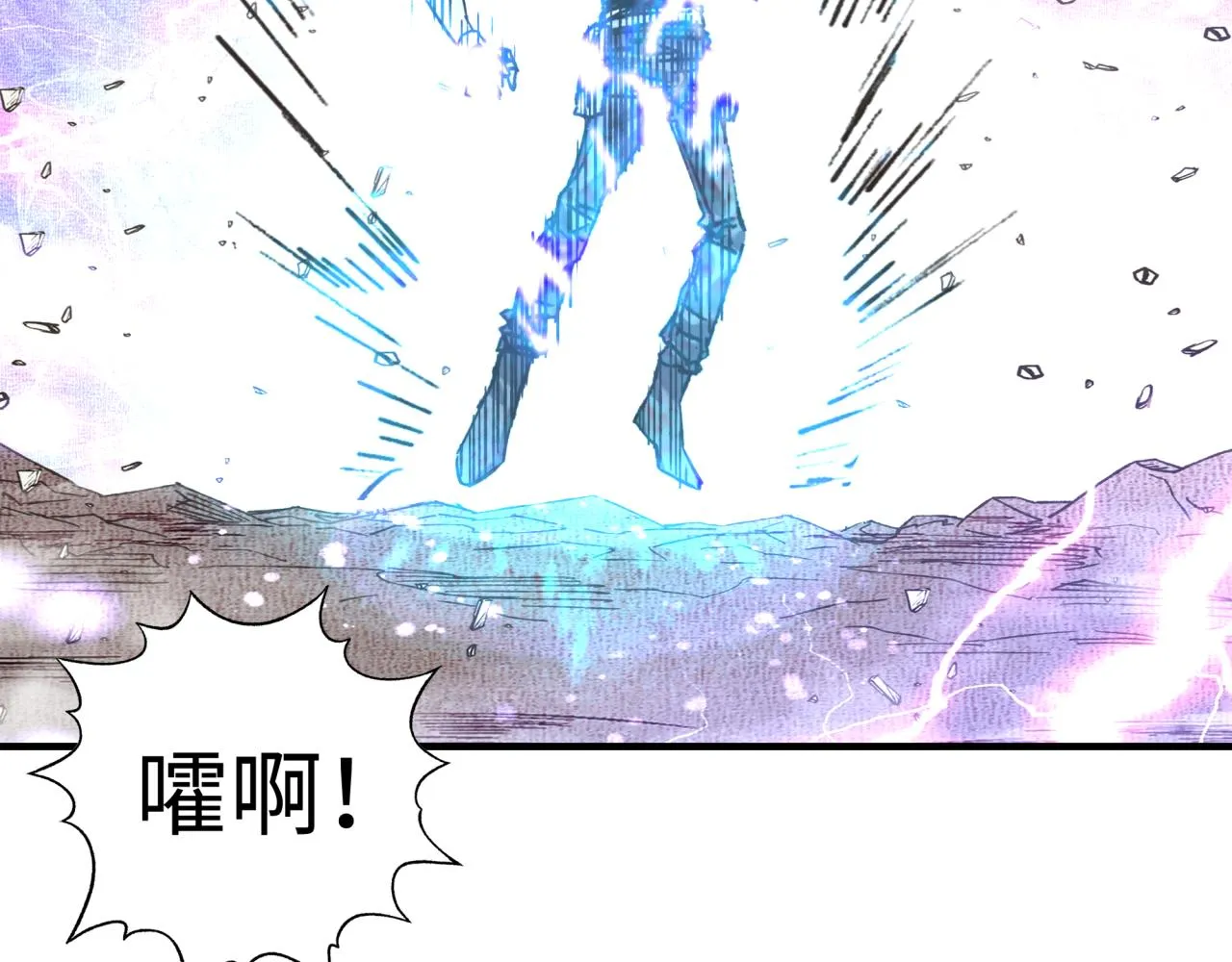 第109话 我的名字叫做D 第83页