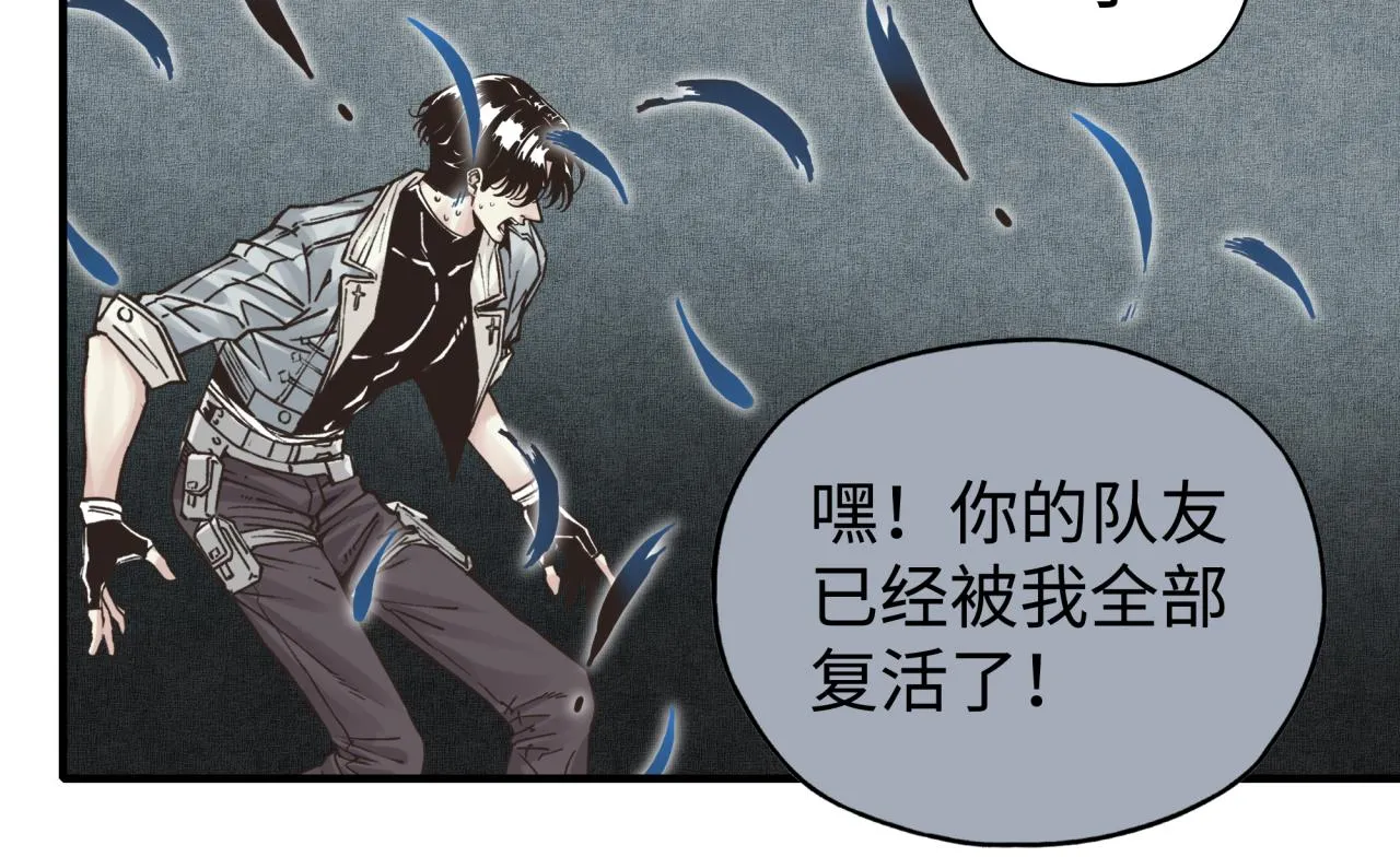 第109话 我的名字叫做D 第88页
