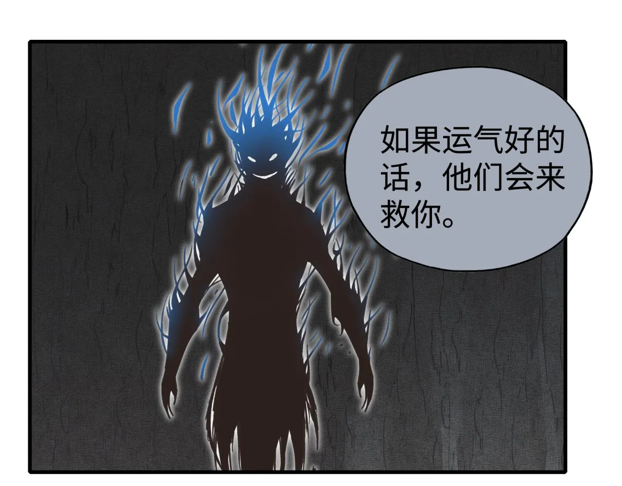 第109话 我的名字叫做D 第89页