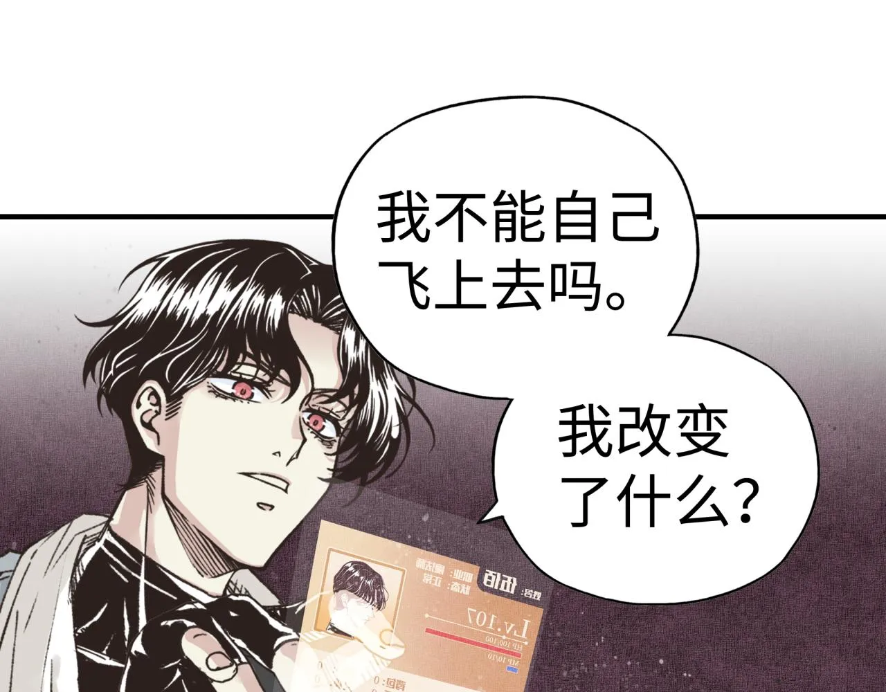 第109话 我的名字叫做D 第90页