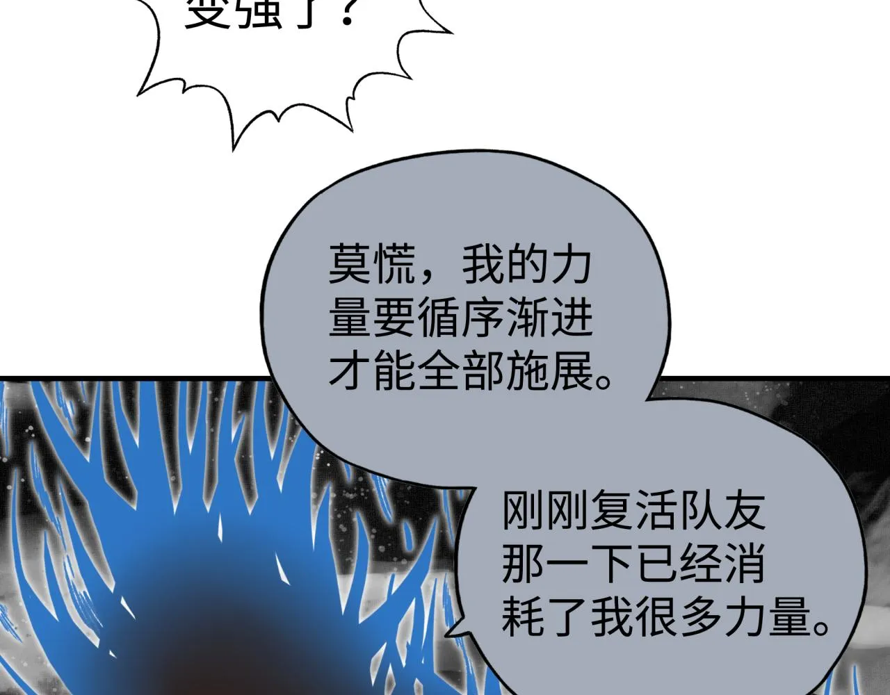 第109话 我的名字叫做D 第95页