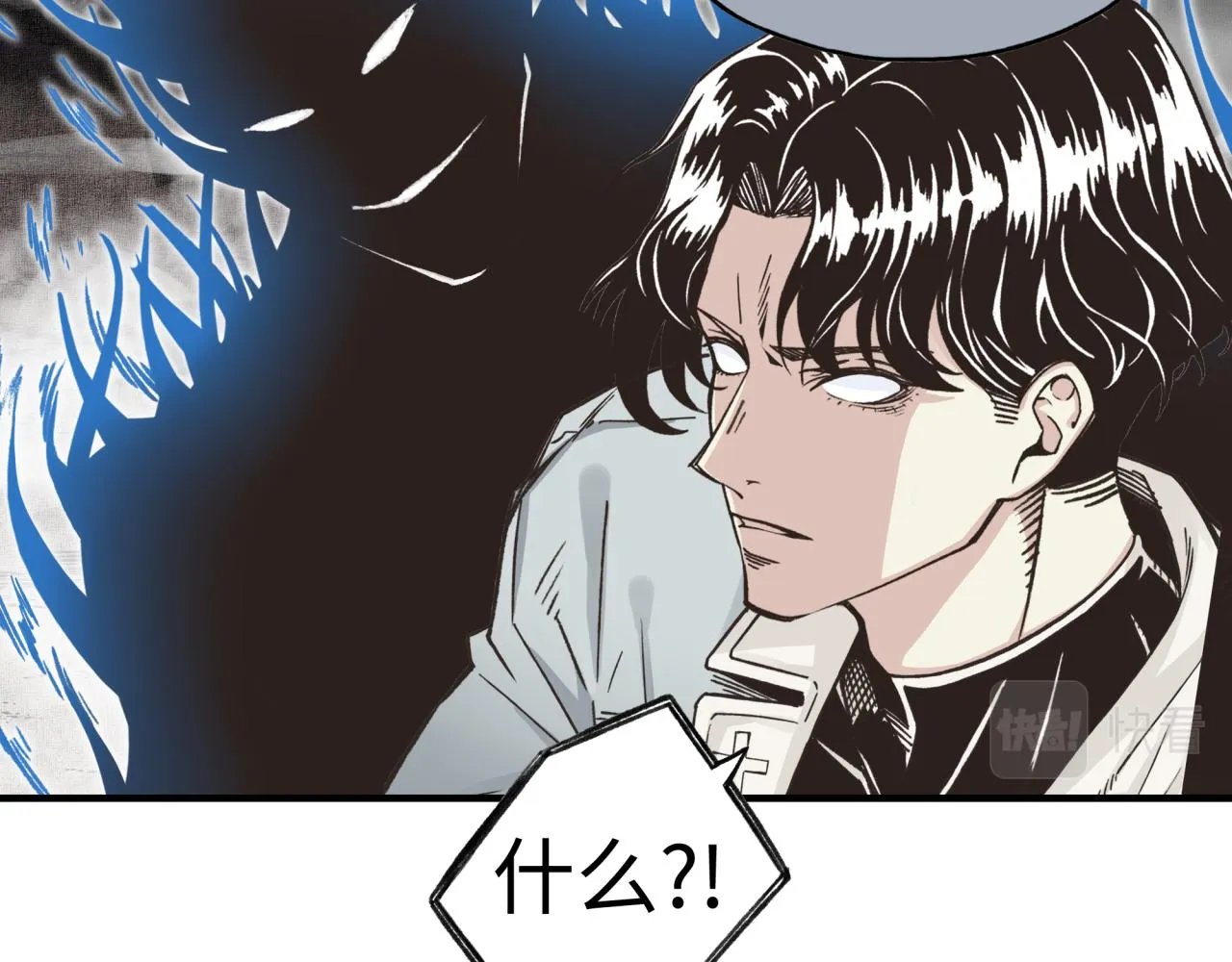 第109话 我的名字叫做D 第96页