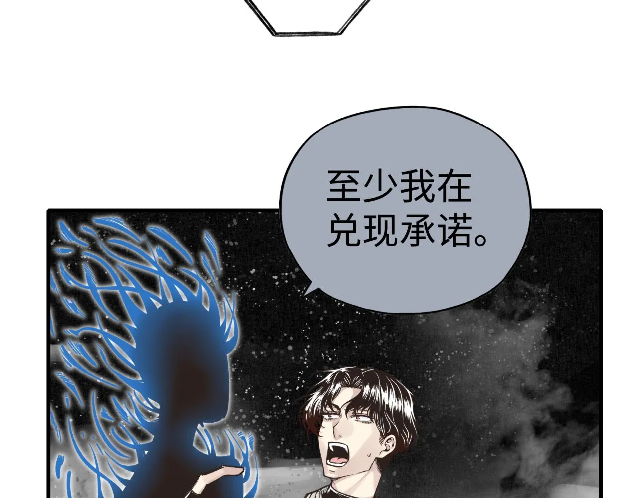 第109话 我的名字叫做D 第97页