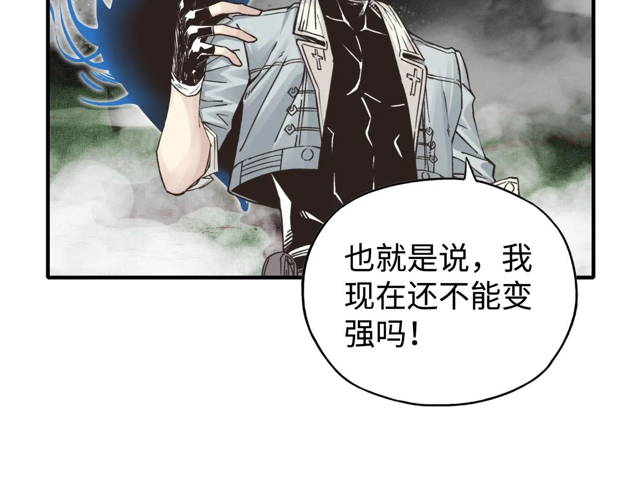 第109话 我的名字叫做D 第98页