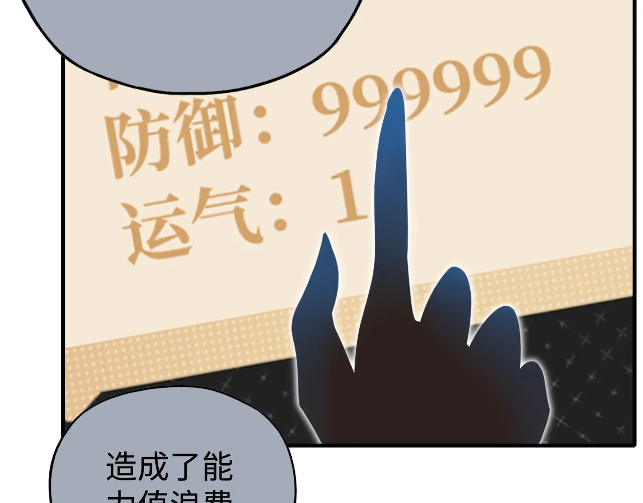 第109话 我的名字叫做D 第101页