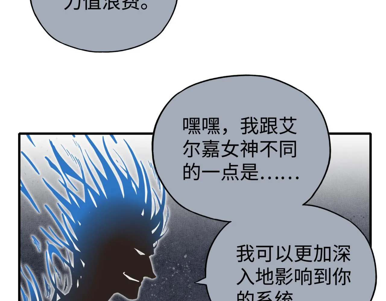 第109话 我的名字叫做D 第102页