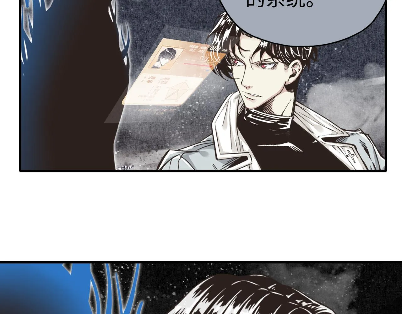 第109话 我的名字叫做D 第103页