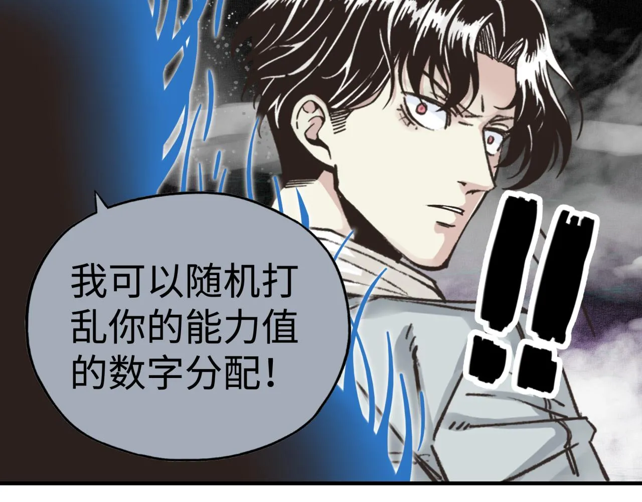 第109话 我的名字叫做D 第104页