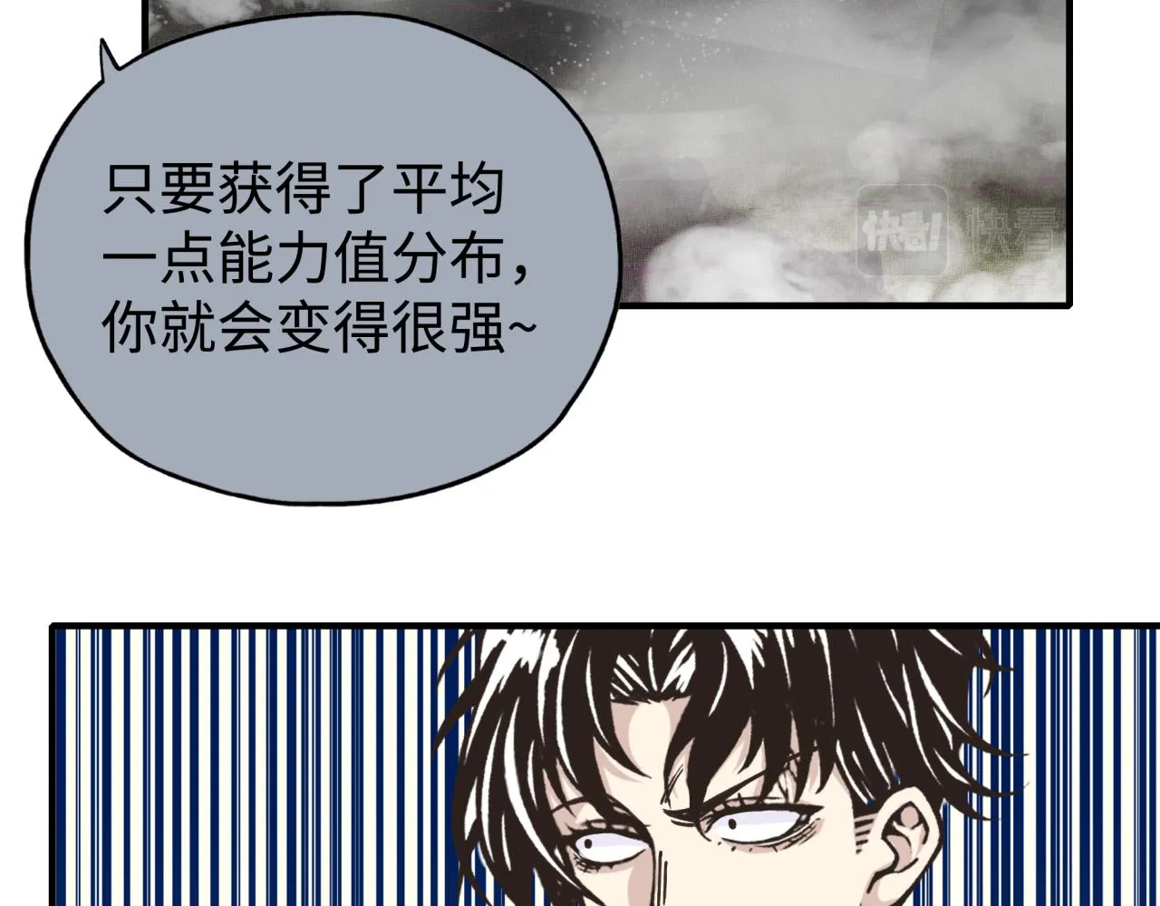 第109话 我的名字叫做D 第106页