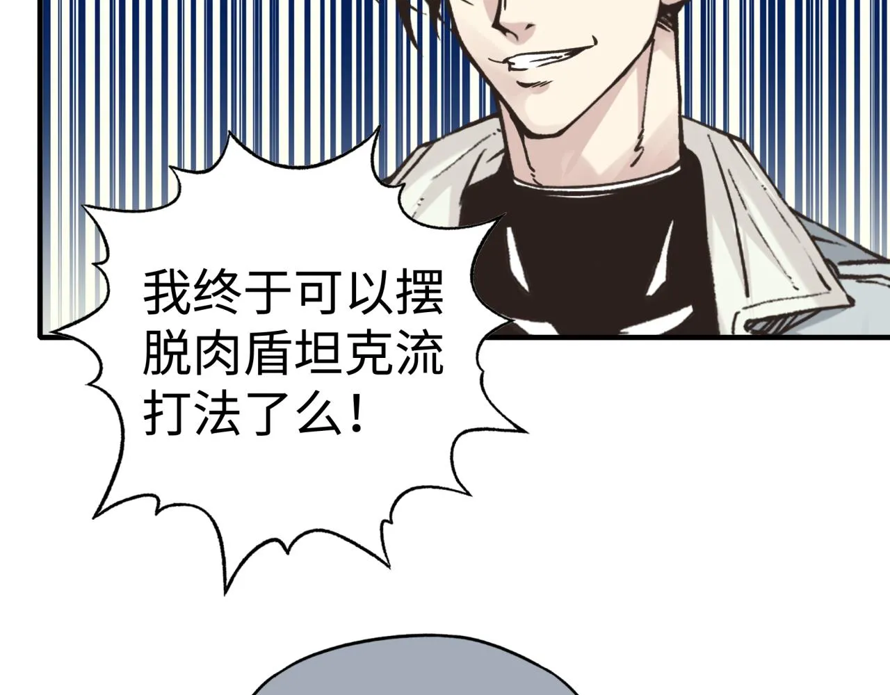 第109话 我的名字叫做D 第107页