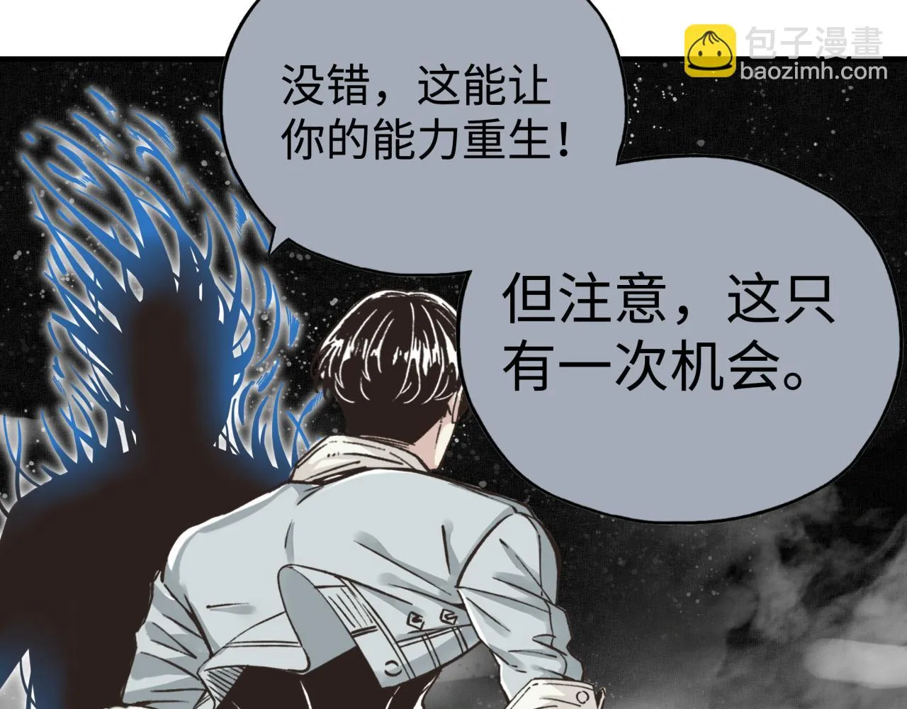 第109话 我的名字叫做D 第108页
