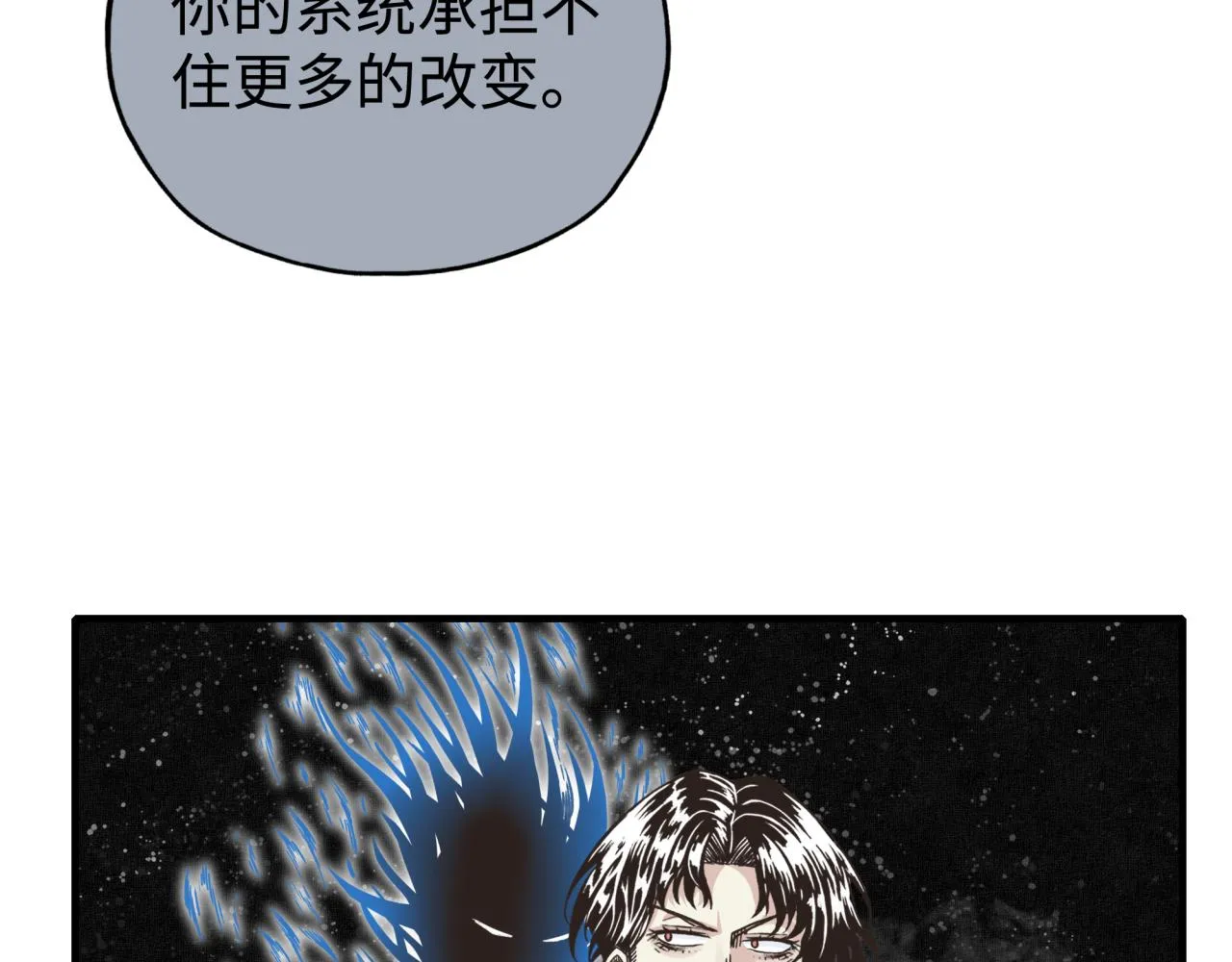 第109话 我的名字叫做D 第110页