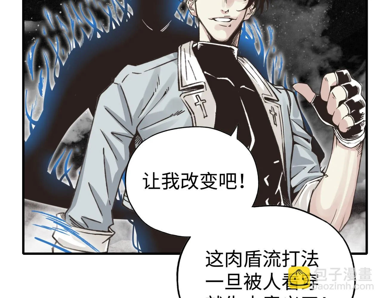 第109话 我的名字叫做D 第111页