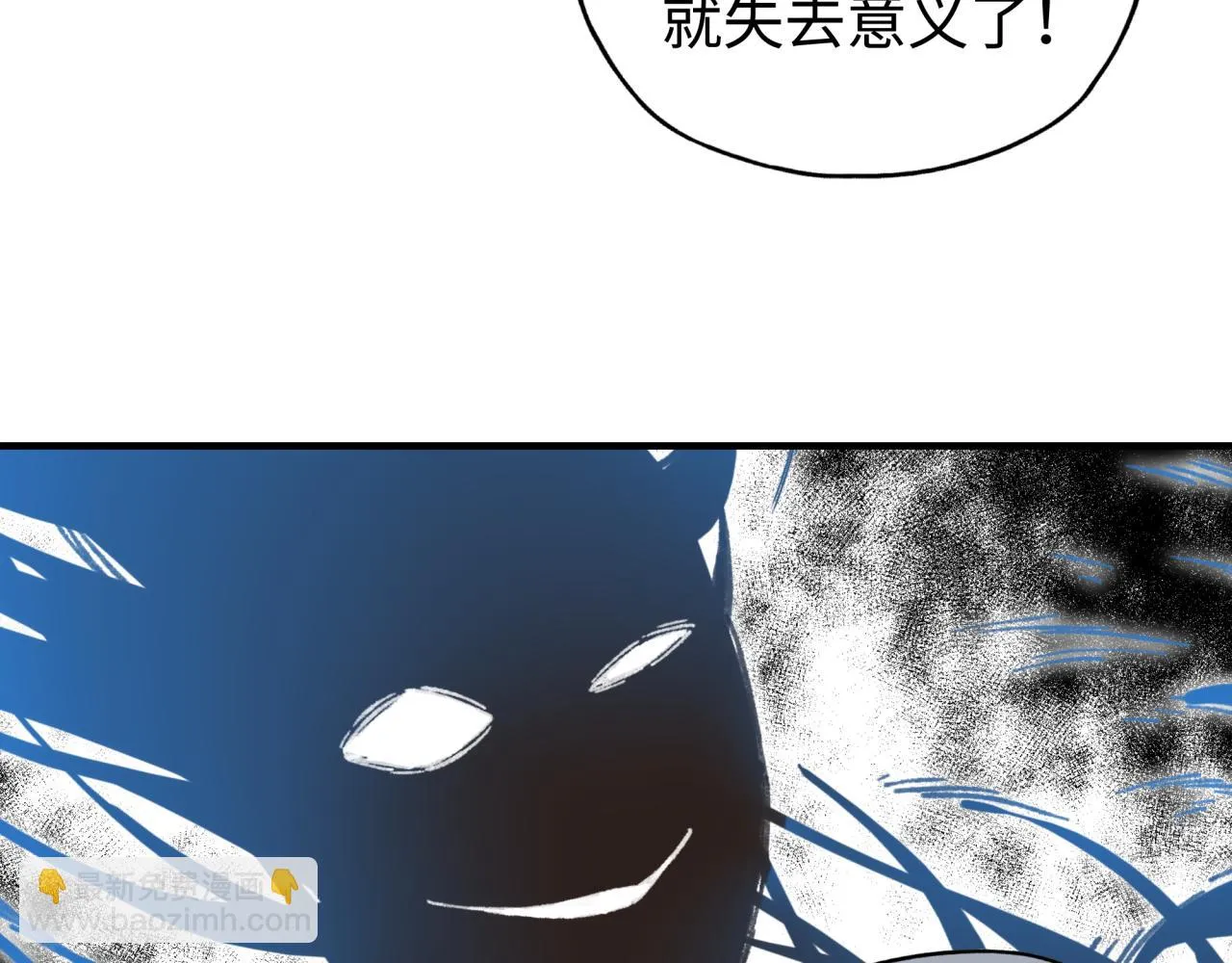 第109话 我的名字叫做D 第112页