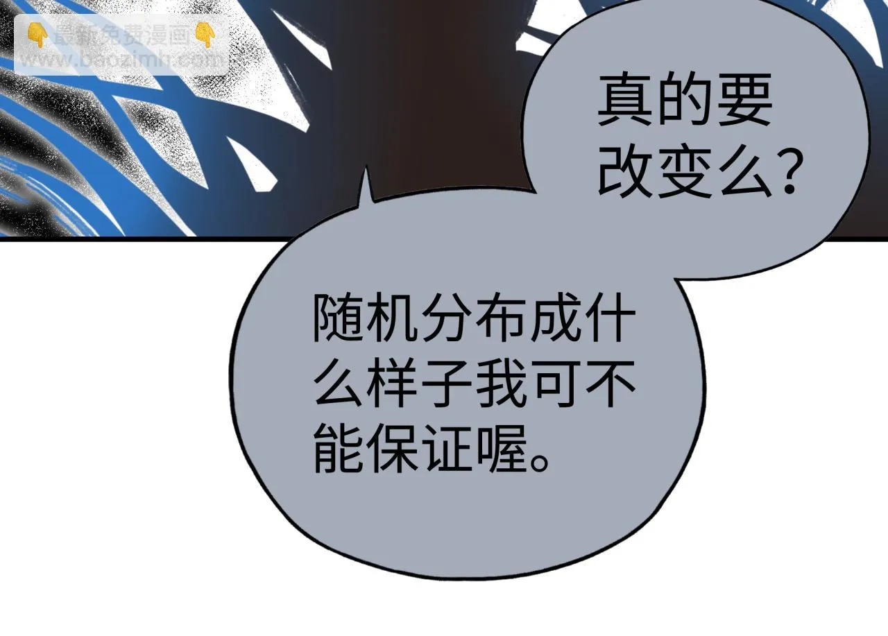 第109话 我的名字叫做D 第113页