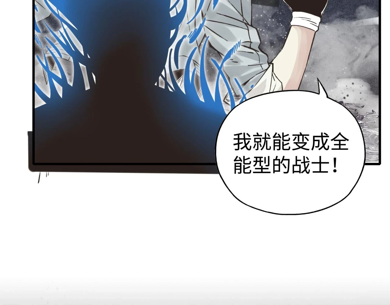 第110话 单挑混沌之王 第5页