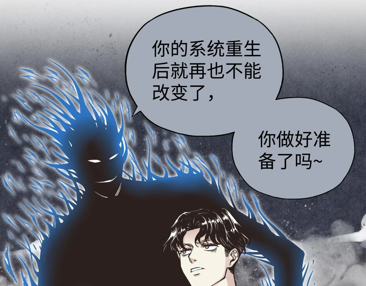 第110话 单挑混沌之王 第6页