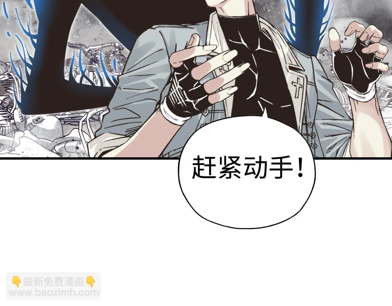 第110话 单挑混沌之王 第7页