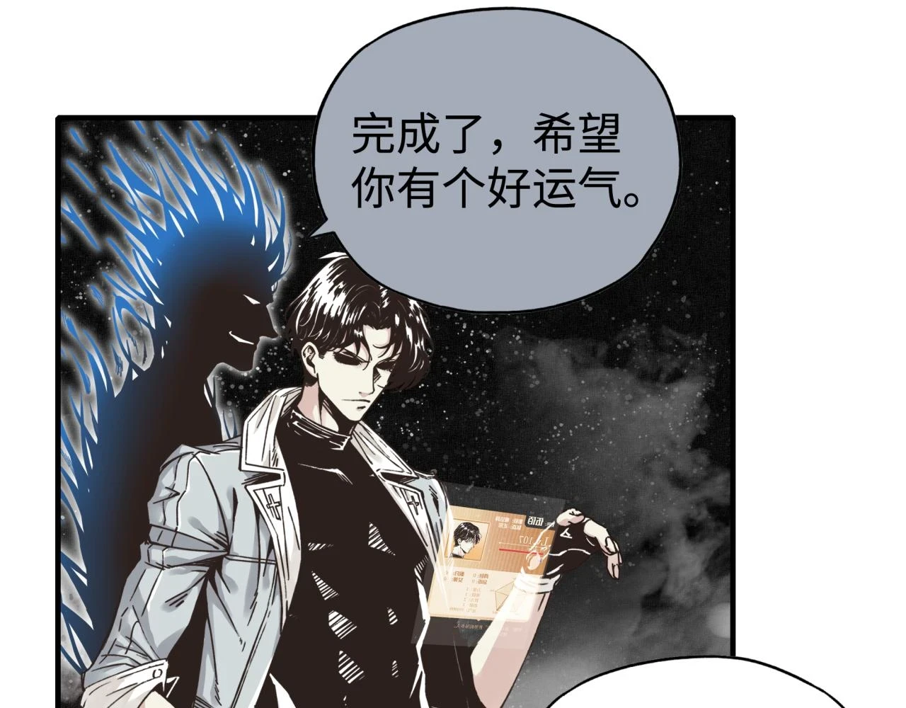 第110话 单挑混沌之王 第12页